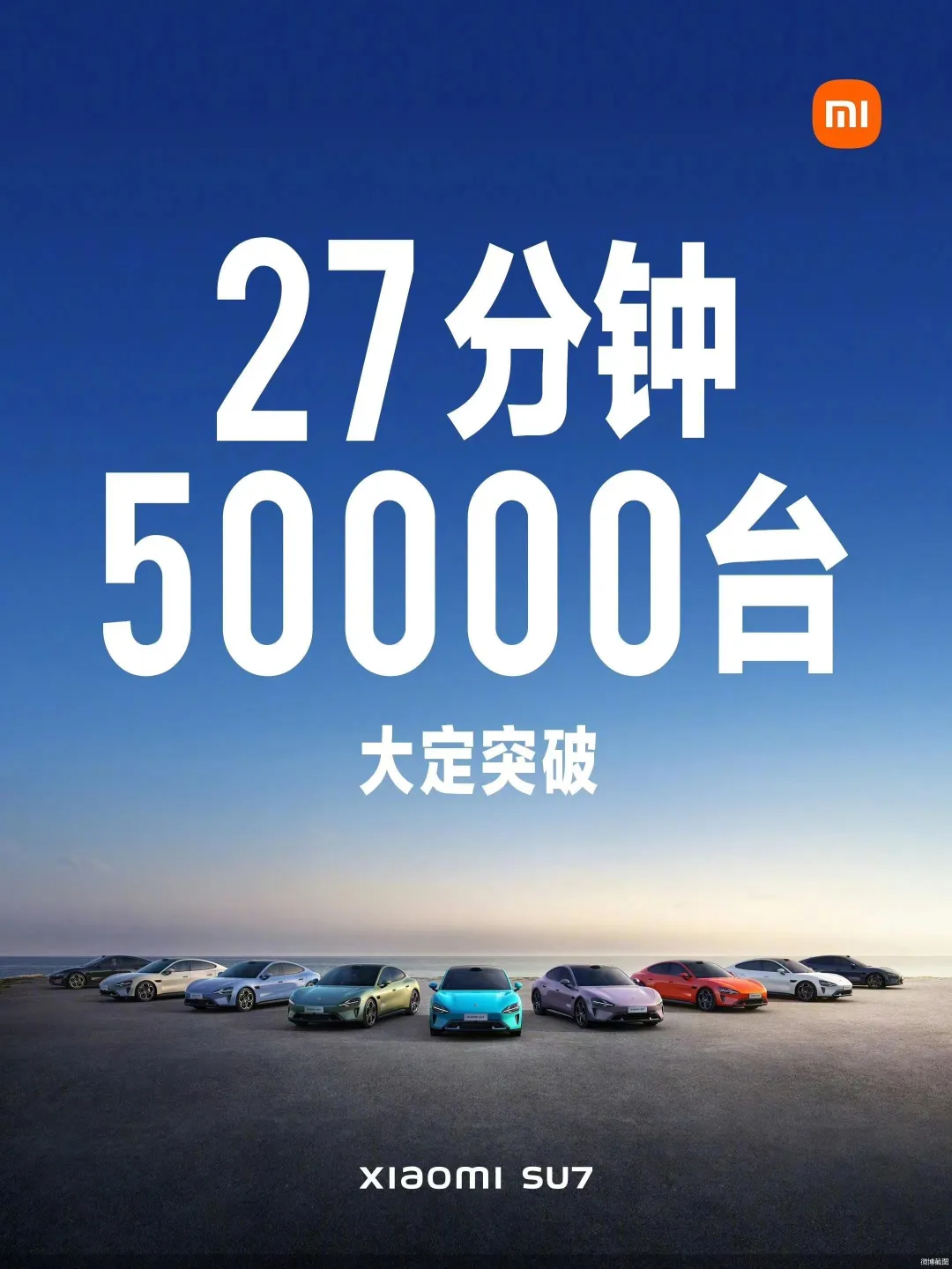 小米SU7已预订？？？看看你的爱车出厂前履历了什么